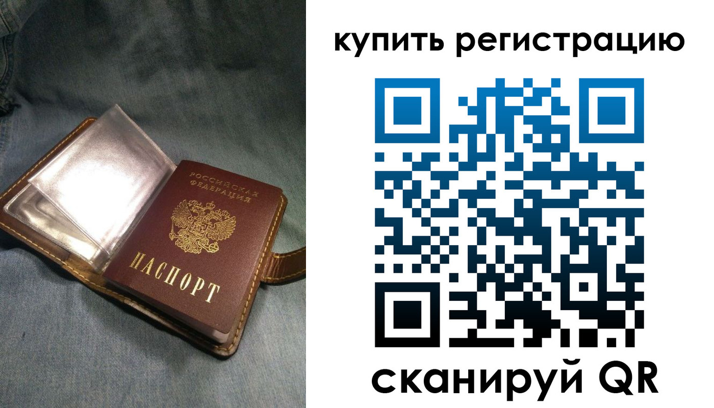 временная регистрация гарантия в Копейске