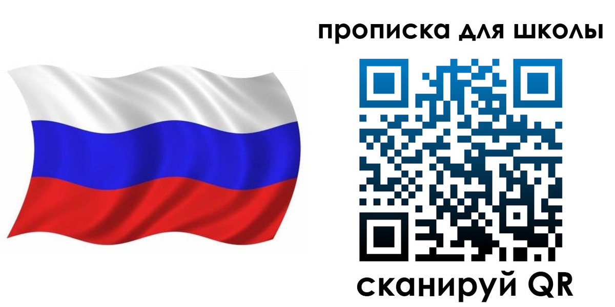 прописка в Копейске