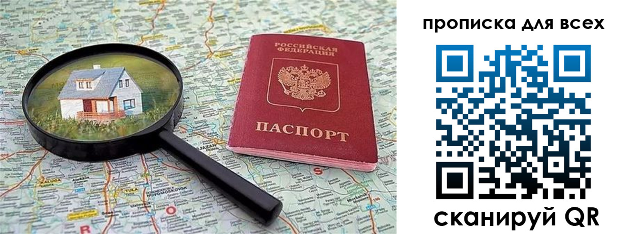 временная регистрация гарантия в Копейске