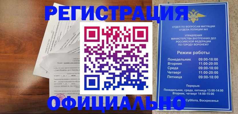 прописка поиск в Копейске